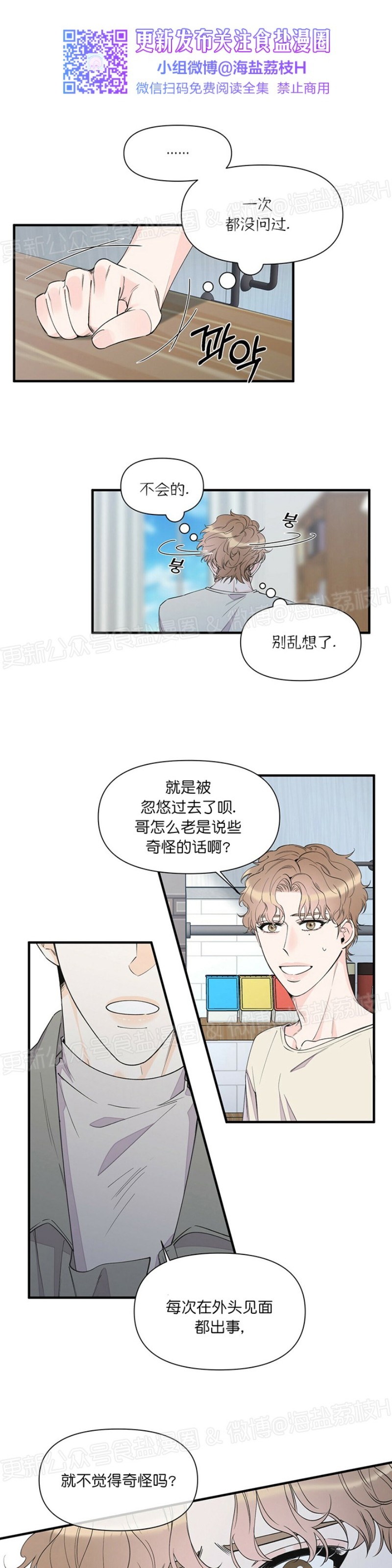 《梦似谎言/谎言如梦/梦一样的谎言》漫画最新章节第45话免费下拉式在线观看章节第【20】张图片