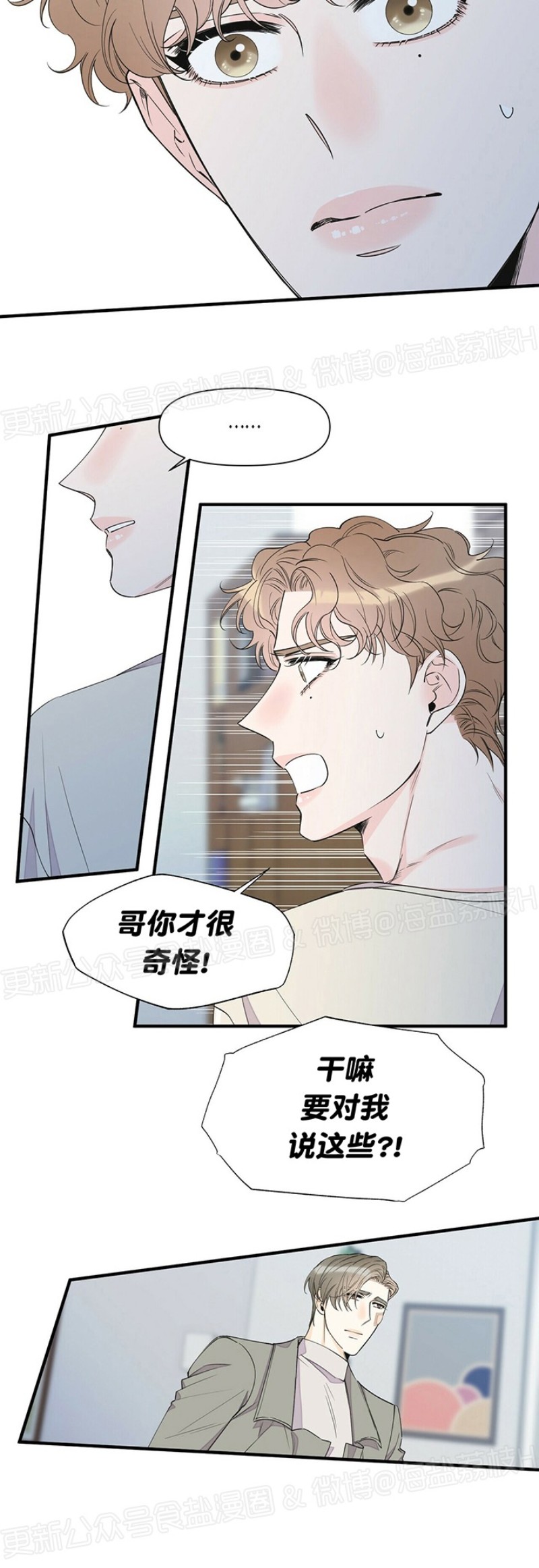 《梦似谎言/谎言如梦/梦一样的谎言》漫画最新章节第45话免费下拉式在线观看章节第【21】张图片