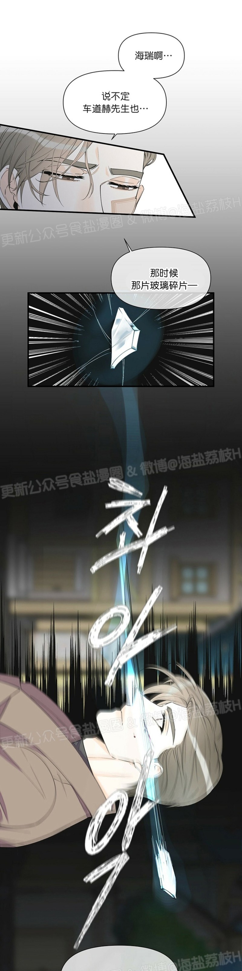 《梦似谎言/谎言如梦/梦一样的谎言》漫画最新章节第45话免费下拉式在线观看章节第【22】张图片