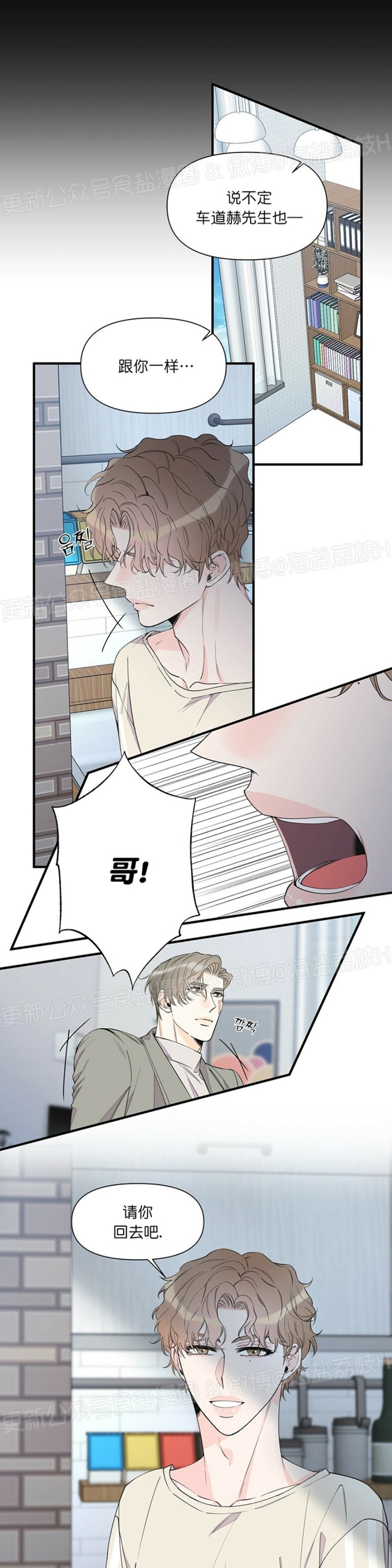 《梦似谎言/谎言如梦/梦一样的谎言》漫画最新章节第45话免费下拉式在线观看章节第【24】张图片