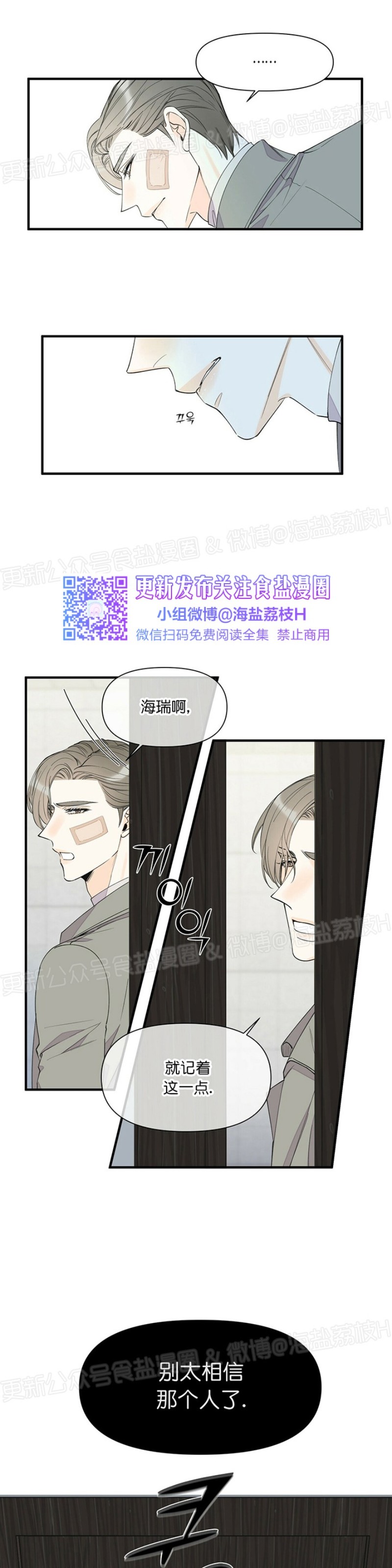 《梦似谎言/谎言如梦/梦一样的谎言》漫画最新章节第45话免费下拉式在线观看章节第【29】张图片