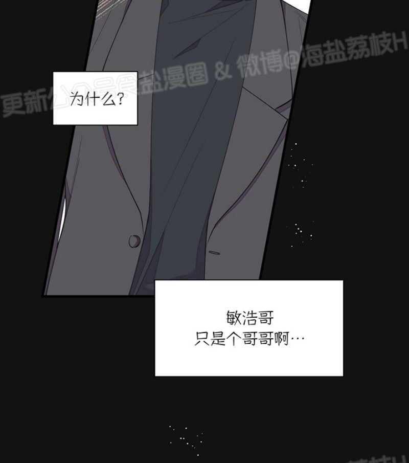 《梦似谎言/谎言如梦/梦一样的谎言》漫画最新章节第45话免费下拉式在线观看章节第【6】张图片