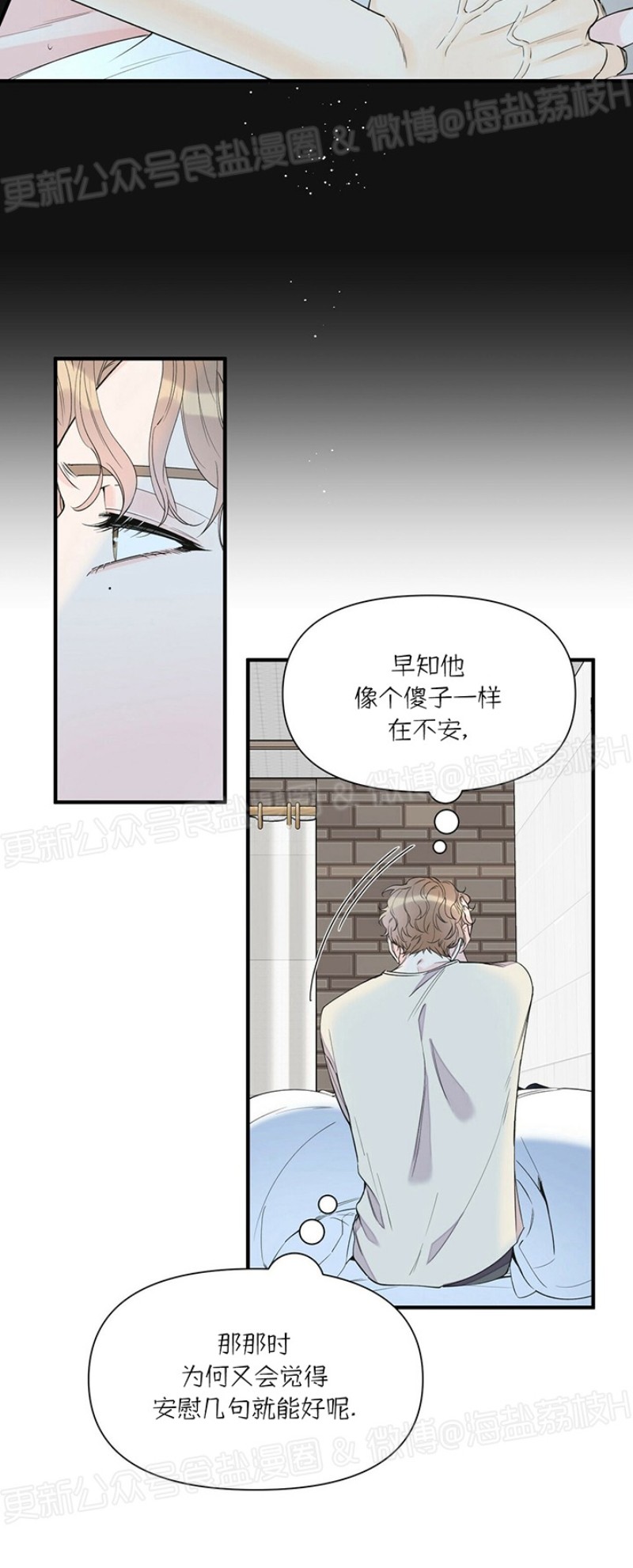 《梦似谎言/谎言如梦/梦一样的谎言》漫画最新章节第45话免费下拉式在线观看章节第【8】张图片