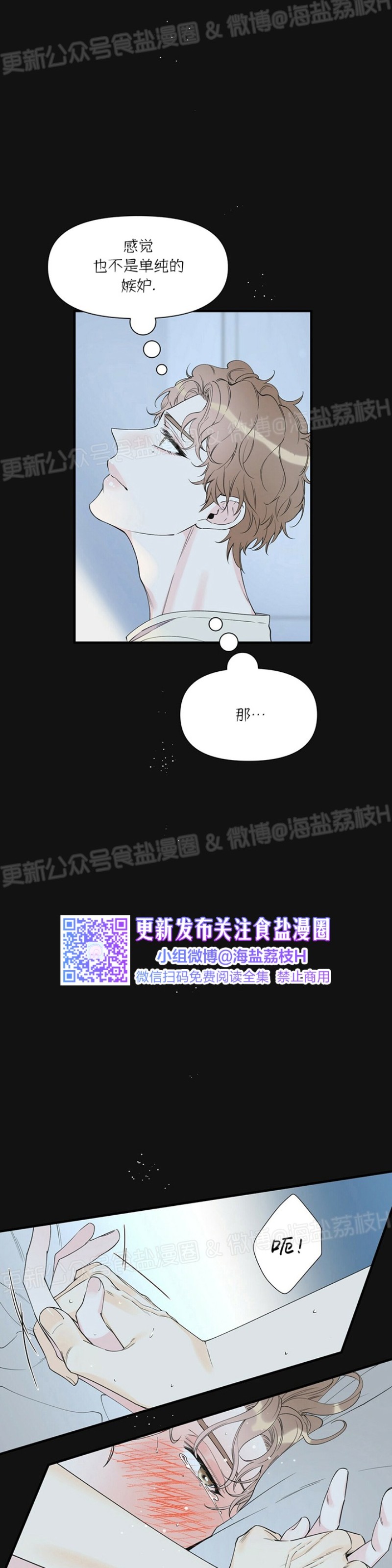 《梦似谎言/谎言如梦/梦一样的谎言》漫画最新章节第45话免费下拉式在线观看章节第【7】张图片