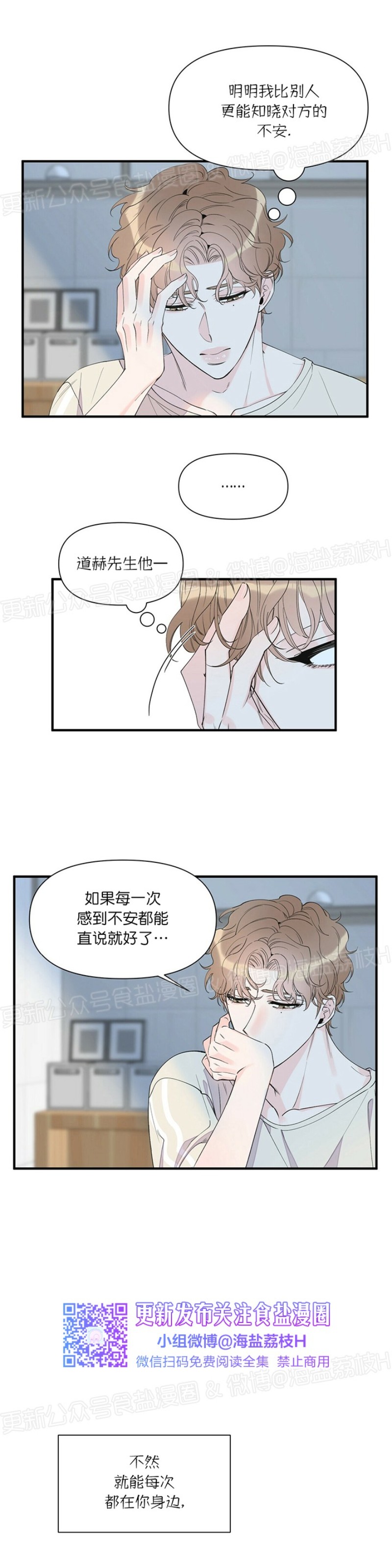 《梦似谎言/谎言如梦/梦一样的谎言》漫画最新章节第45话免费下拉式在线观看章节第【9】张图片