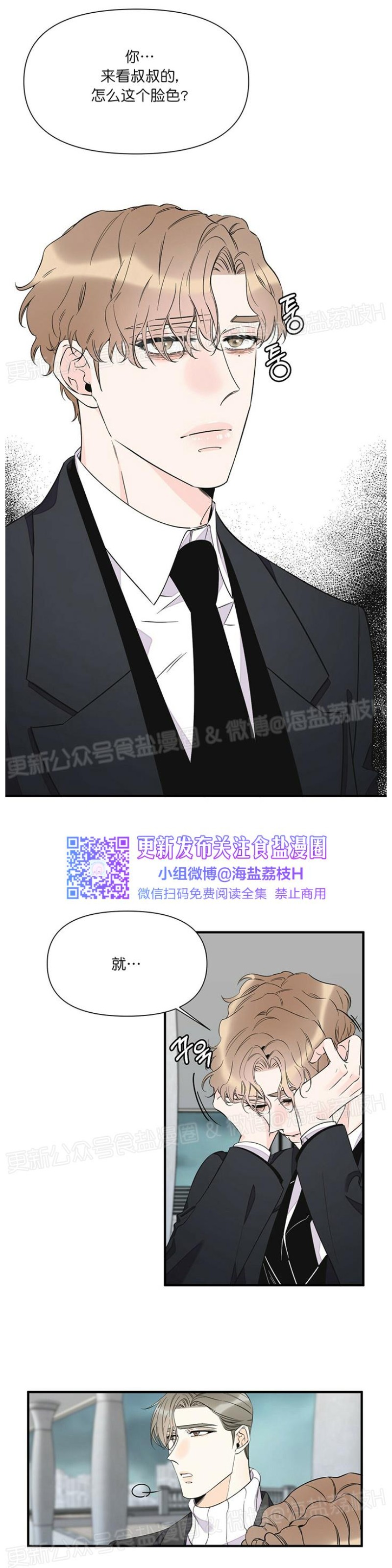 《梦似谎言/谎言如梦/梦一样的谎言》漫画最新章节第37话免费下拉式在线观看章节第【4】张图片