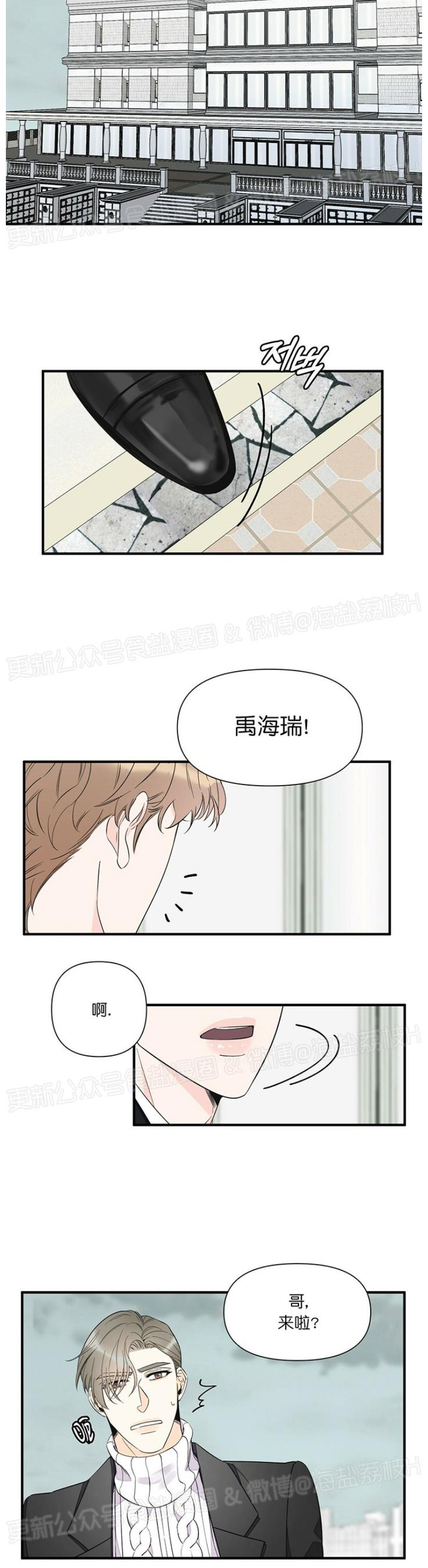 《梦似谎言/谎言如梦/梦一样的谎言》漫画最新章节第37话免费下拉式在线观看章节第【3】张图片