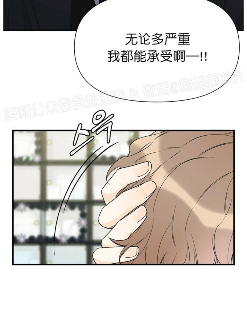 《梦似谎言/谎言如梦/梦一样的谎言》漫画最新章节第37话免费下拉式在线观看章节第【15】张图片