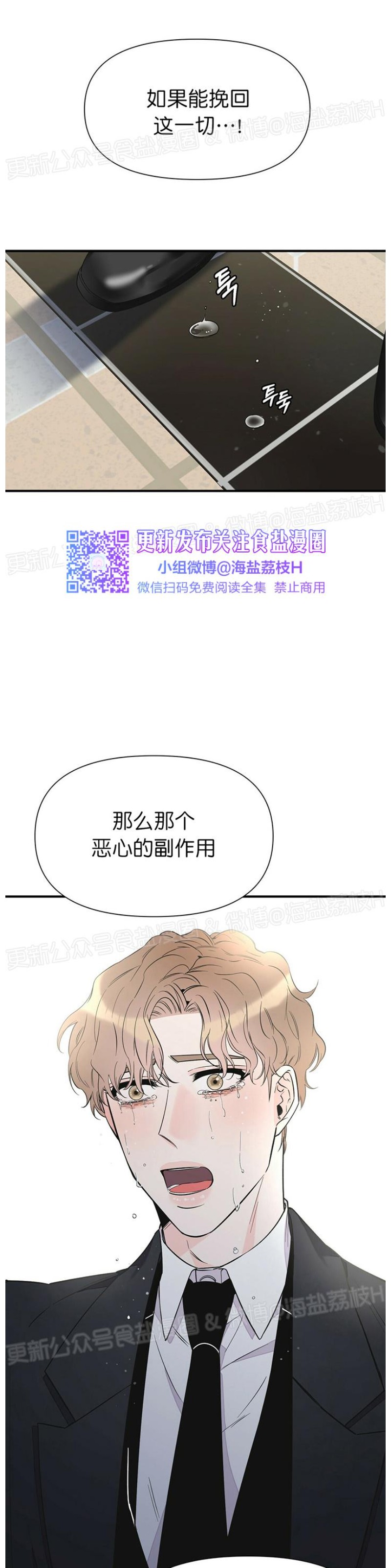 《梦似谎言/谎言如梦/梦一样的谎言》漫画最新章节第37话免费下拉式在线观看章节第【14】张图片