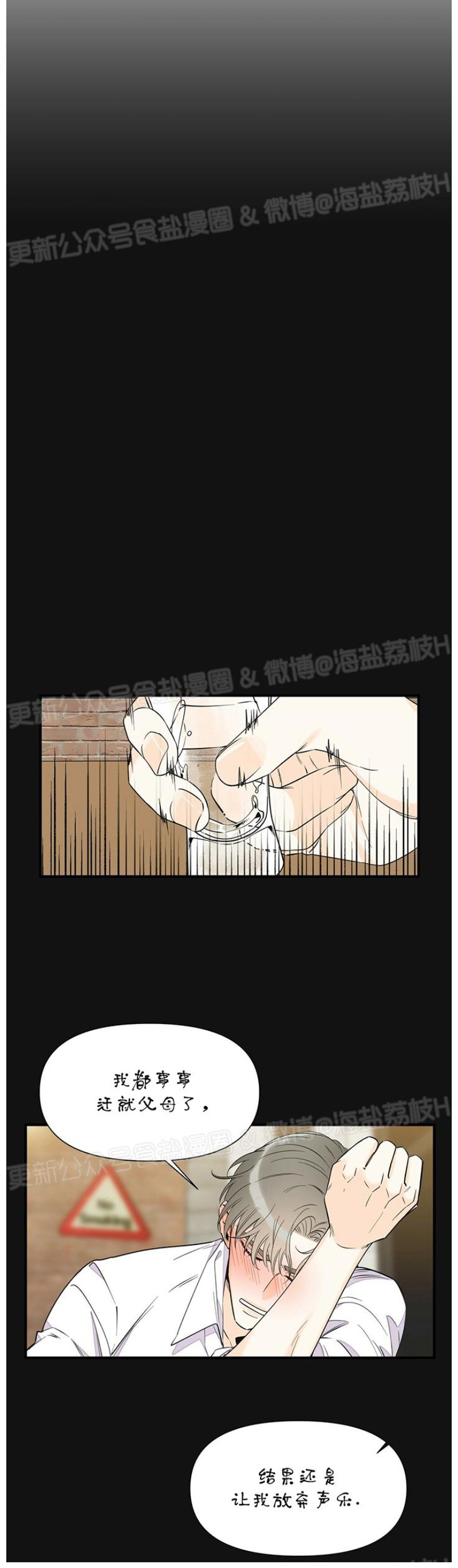 《梦似谎言/谎言如梦/梦一样的谎言》漫画最新章节第37话免费下拉式在线观看章节第【17】张图片