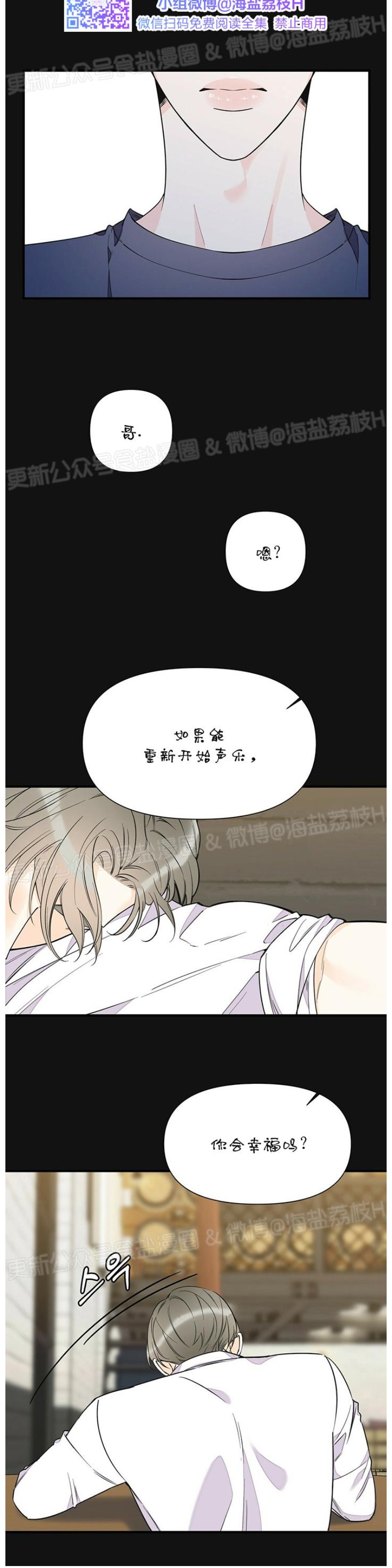 《梦似谎言/谎言如梦/梦一样的谎言》漫画最新章节第37话免费下拉式在线观看章节第【19】张图片