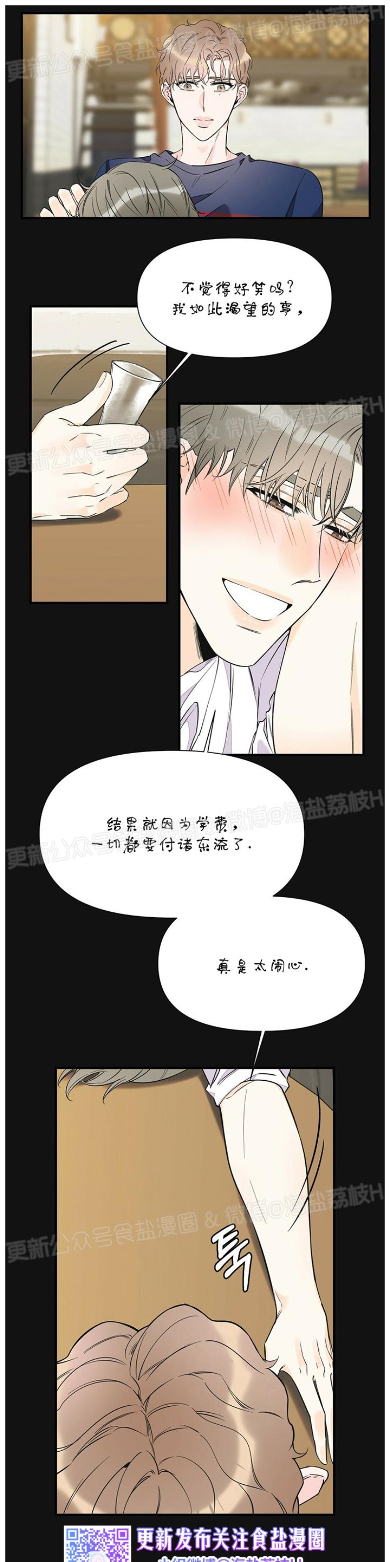 《梦似谎言/谎言如梦/梦一样的谎言》漫画最新章节第37话免费下拉式在线观看章节第【18】张图片