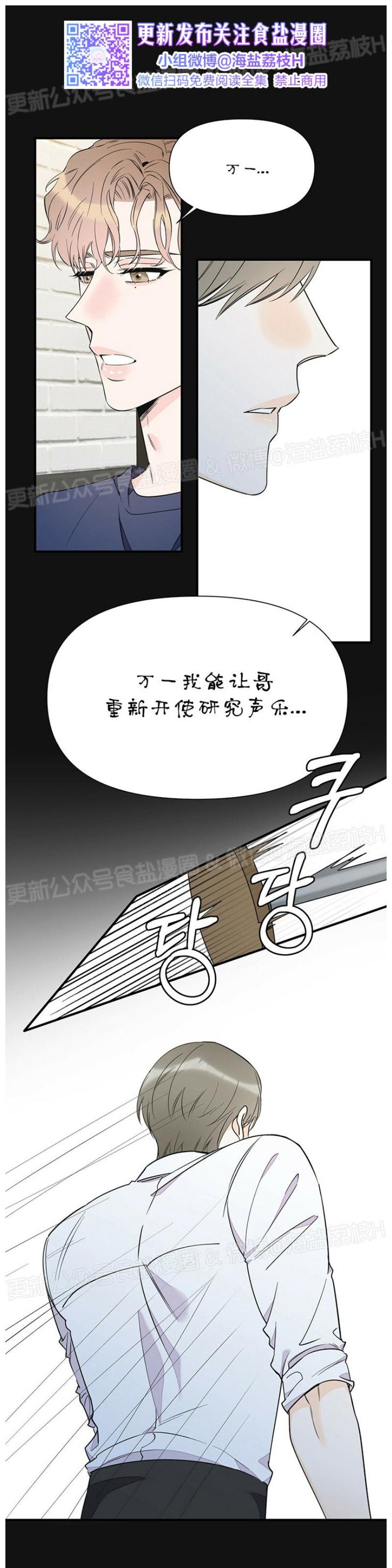 《梦似谎言/谎言如梦/梦一样的谎言》漫画最新章节第37话免费下拉式在线观看章节第【21】张图片