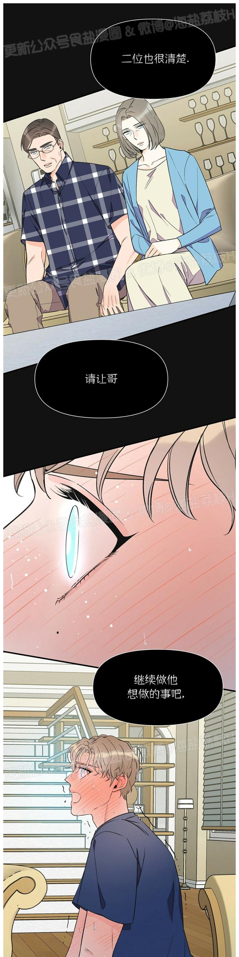 《梦似谎言/谎言如梦/梦一样的谎言》漫画最新章节第37话免费下拉式在线观看章节第【25】张图片