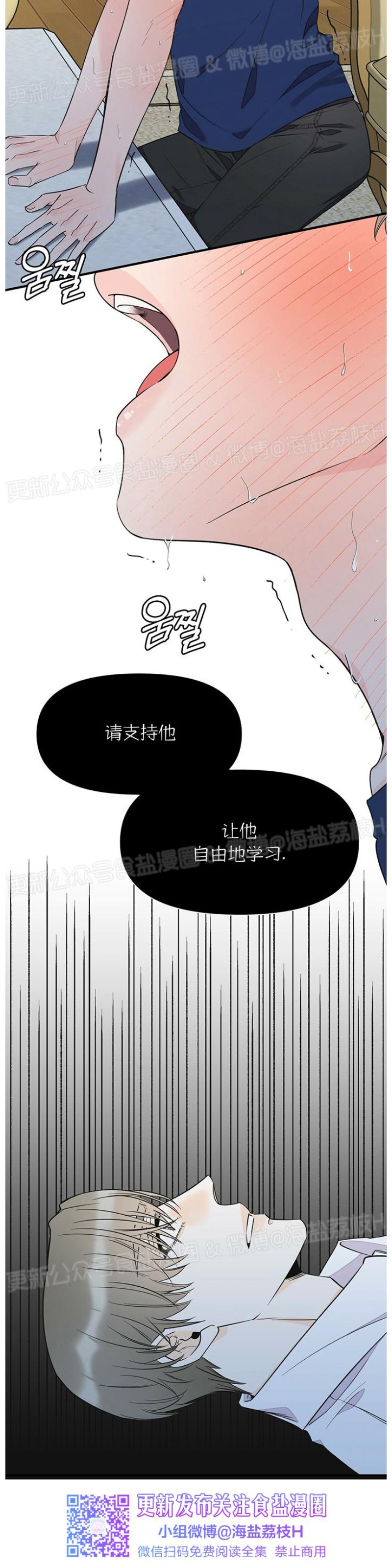 《梦似谎言/谎言如梦/梦一样的谎言》漫画最新章节第37话免费下拉式在线观看章节第【26】张图片