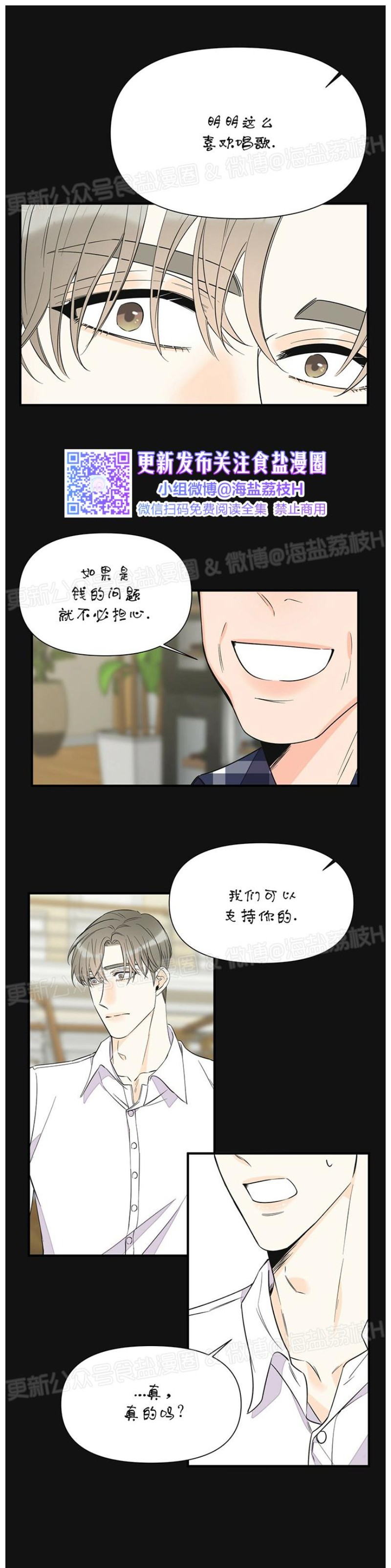 《梦似谎言/谎言如梦/梦一样的谎言》漫画最新章节第37话免费下拉式在线观看章节第【30】张图片