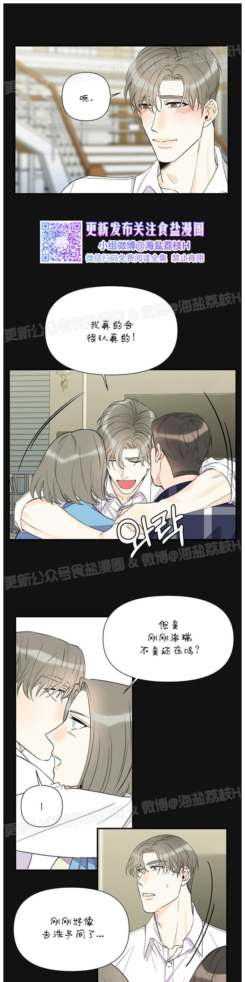 《梦似谎言/谎言如梦/梦一样的谎言》漫画最新章节第37话免费下拉式在线观看章节第【32】张图片