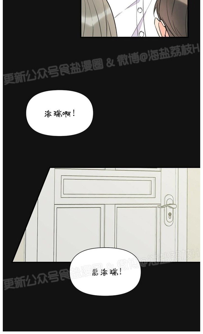 《梦似谎言/谎言如梦/梦一样的谎言》漫画最新章节第37话免费下拉式在线观看章节第【33】张图片