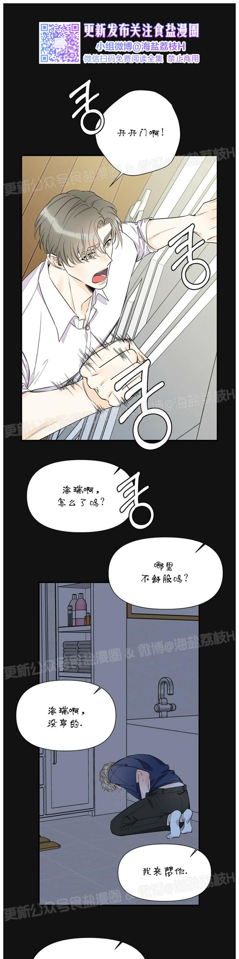 《梦似谎言/谎言如梦/梦一样的谎言》漫画最新章节第37话免费下拉式在线观看章节第【34】张图片