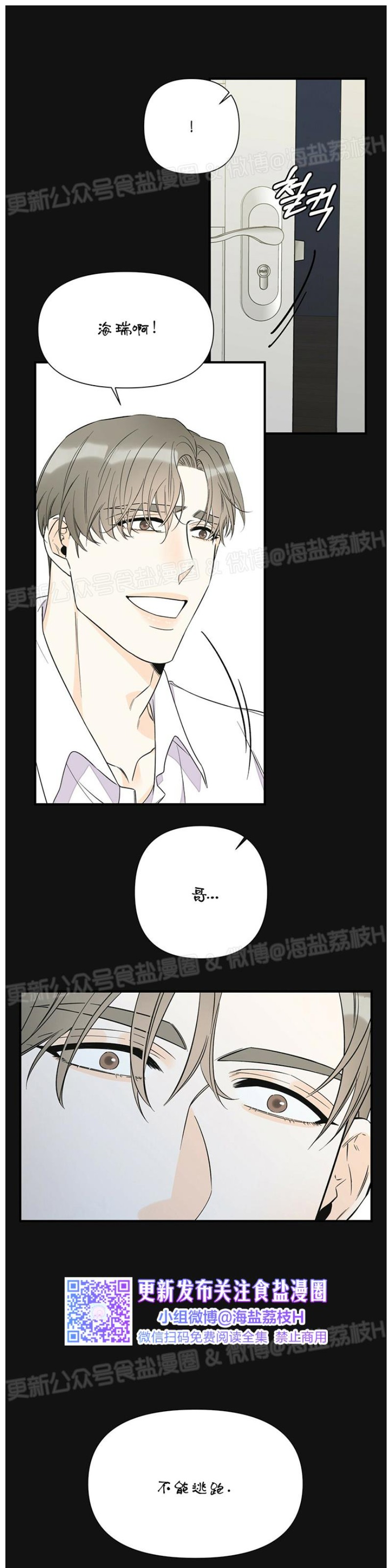 《梦似谎言/谎言如梦/梦一样的谎言》漫画最新章节第37话免费下拉式在线观看章节第【36】张图片