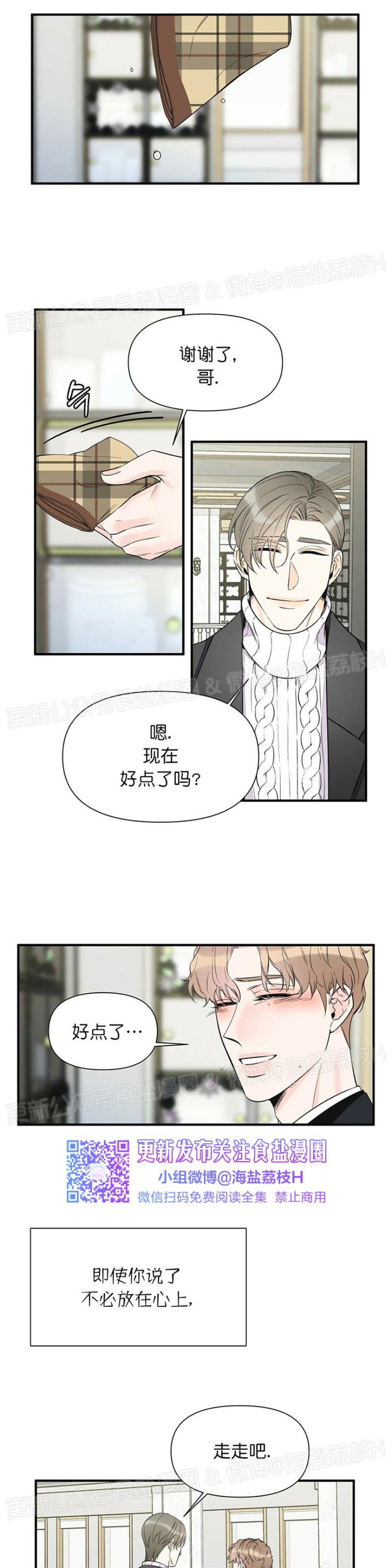 《梦似谎言/谎言如梦/梦一样的谎言》漫画最新章节第37话免费下拉式在线观看章节第【38】张图片