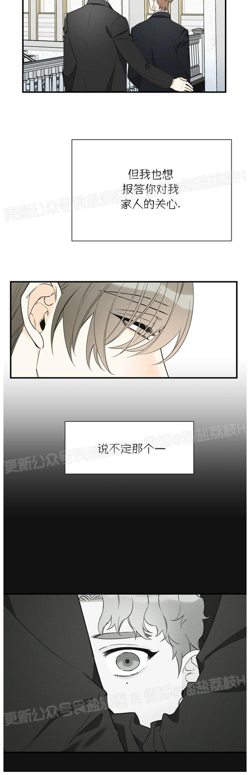 《梦似谎言/谎言如梦/梦一样的谎言》漫画最新章节第37话免费下拉式在线观看章节第【39】张图片