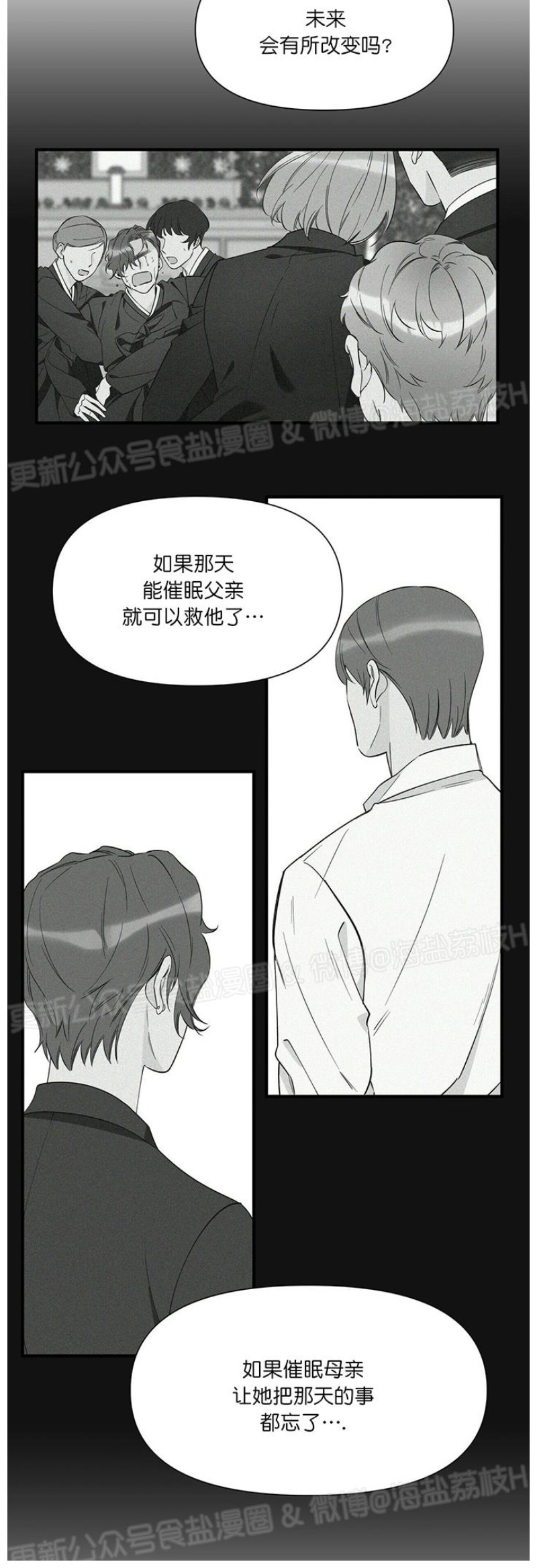 《梦似谎言/谎言如梦/梦一样的谎言》漫画最新章节第37话免费下拉式在线观看章节第【8】张图片