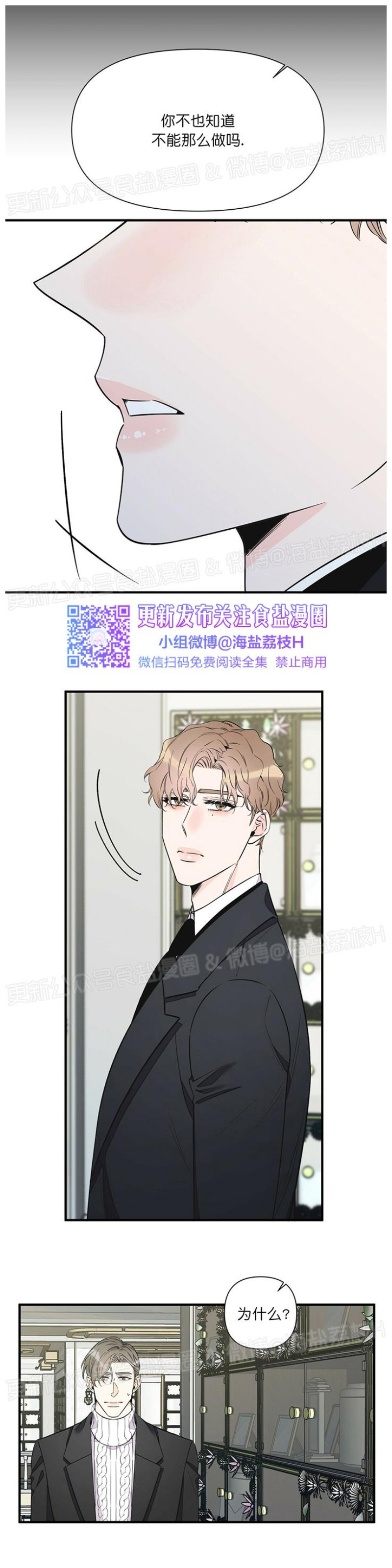 《梦似谎言/谎言如梦/梦一样的谎言》漫画最新章节第37话免费下拉式在线观看章节第【9】张图片