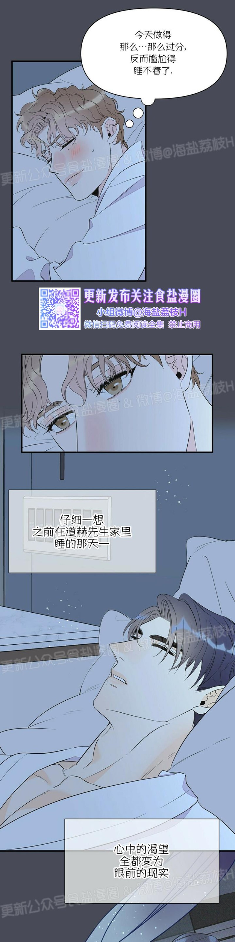 《梦似谎言/谎言如梦/梦一样的谎言》漫画最新章节第33话免费下拉式在线观看章节第【5】张图片