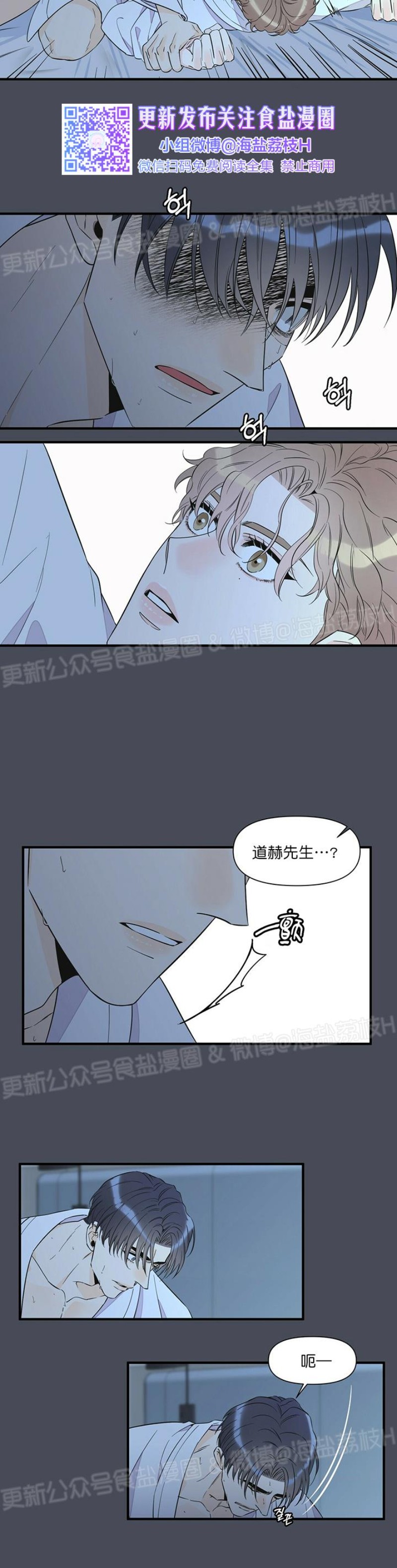 《梦似谎言/谎言如梦/梦一样的谎言》漫画最新章节第33话免费下拉式在线观看章节第【11】张图片