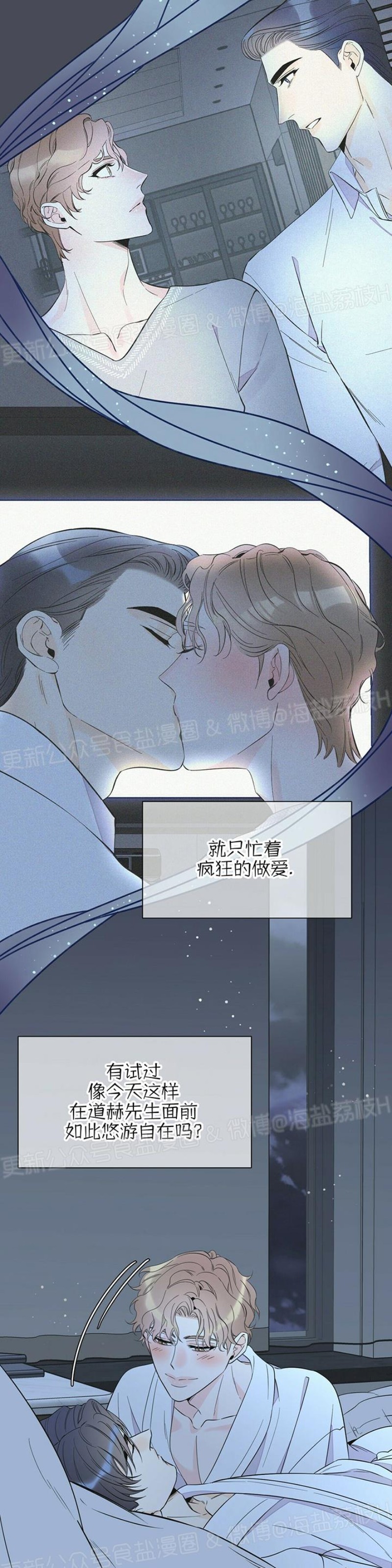 《梦似谎言/谎言如梦/梦一样的谎言》漫画最新章节第33话免费下拉式在线观看章节第【6】张图片