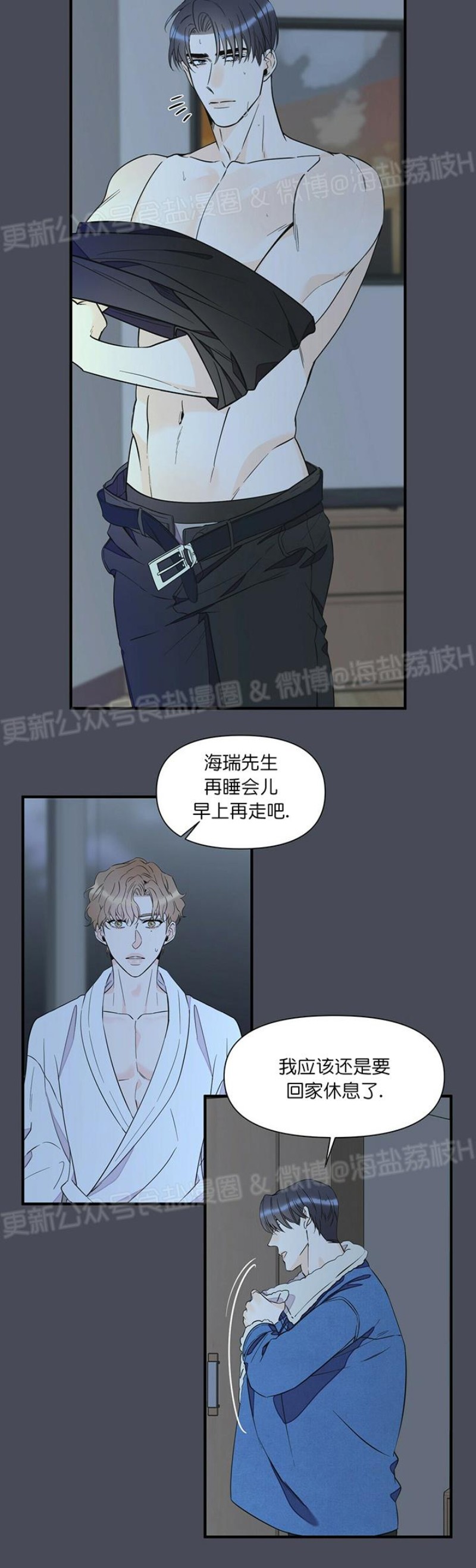 《梦似谎言/谎言如梦/梦一样的谎言》漫画最新章节第33话免费下拉式在线观看章节第【15】张图片