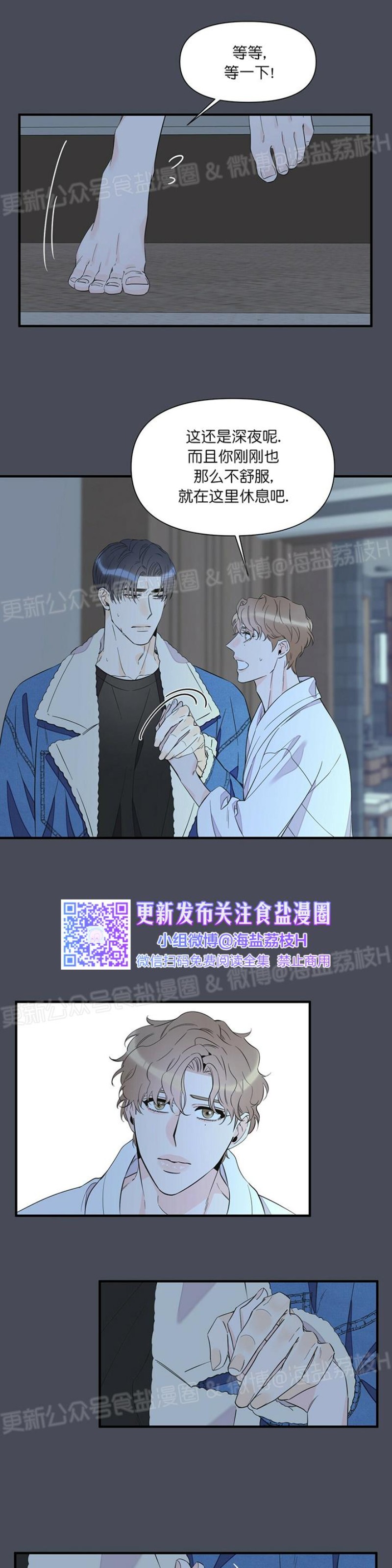 《梦似谎言/谎言如梦/梦一样的谎言》漫画最新章节第33话免费下拉式在线观看章节第【16】张图片