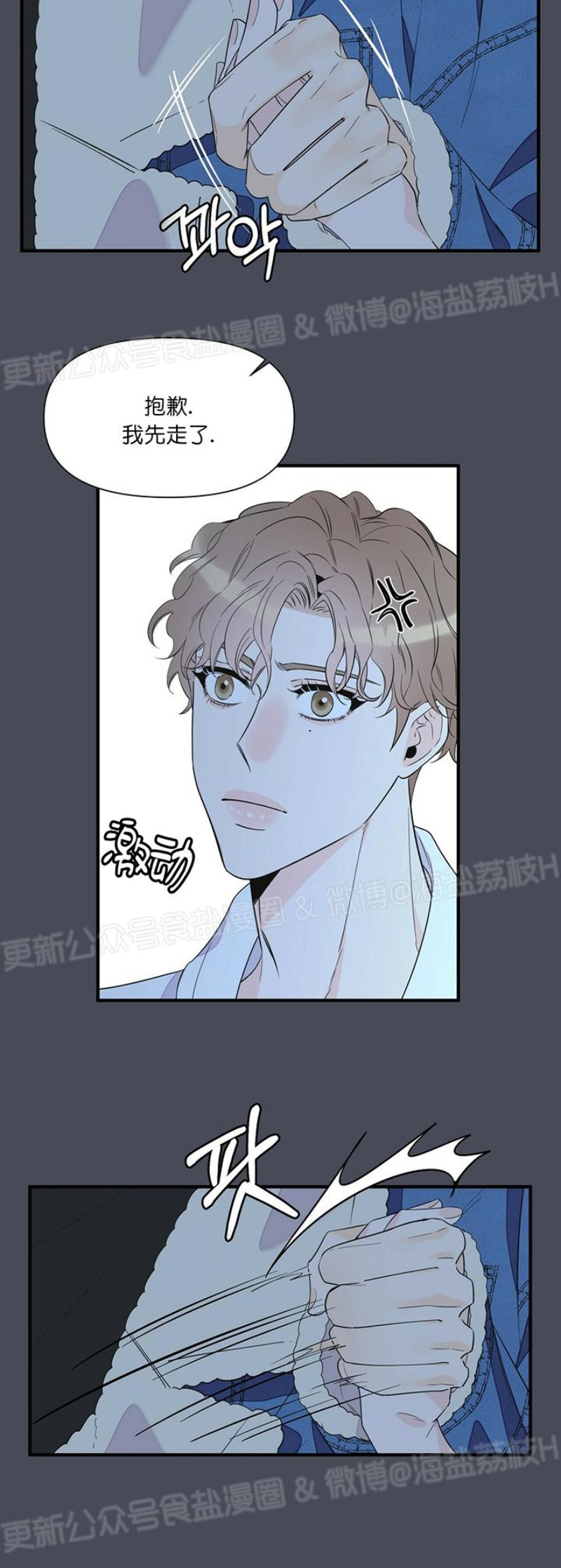 《梦似谎言/谎言如梦/梦一样的谎言》漫画最新章节第33话免费下拉式在线观看章节第【17】张图片