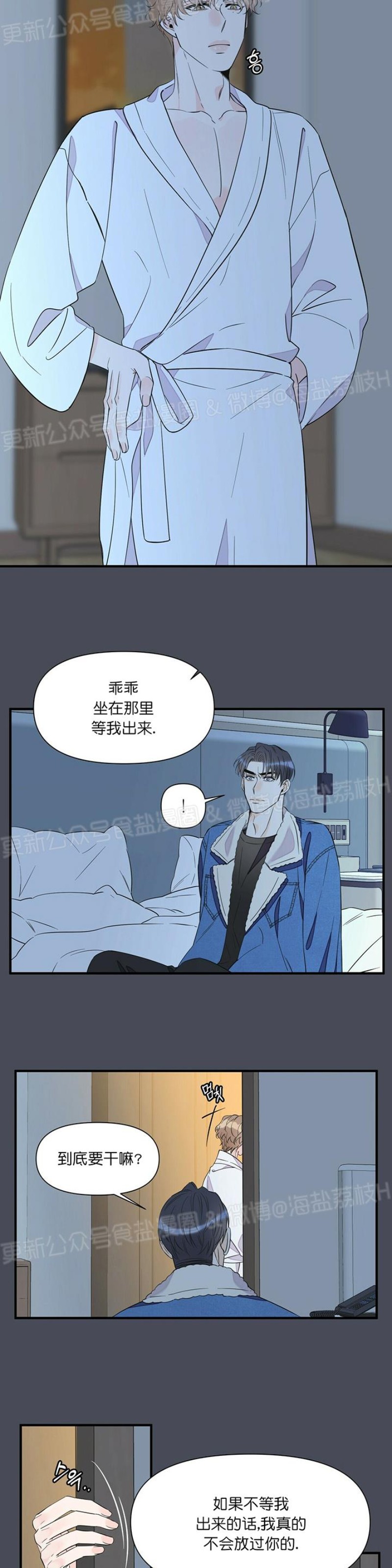 《梦似谎言/谎言如梦/梦一样的谎言》漫画最新章节第33话免费下拉式在线观看章节第【19】张图片