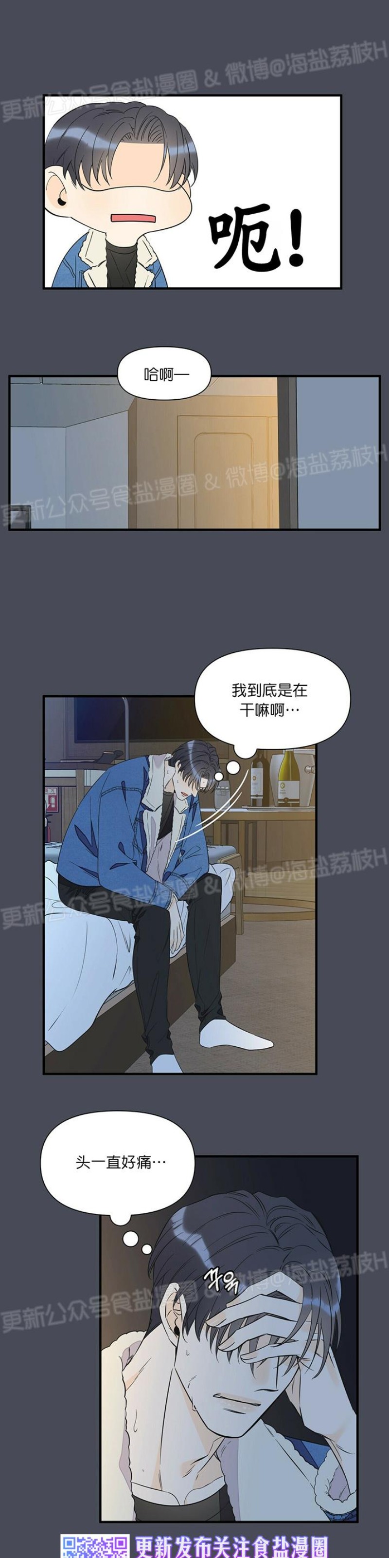 《梦似谎言/谎言如梦/梦一样的谎言》漫画最新章节第33话免费下拉式在线观看章节第【21】张图片