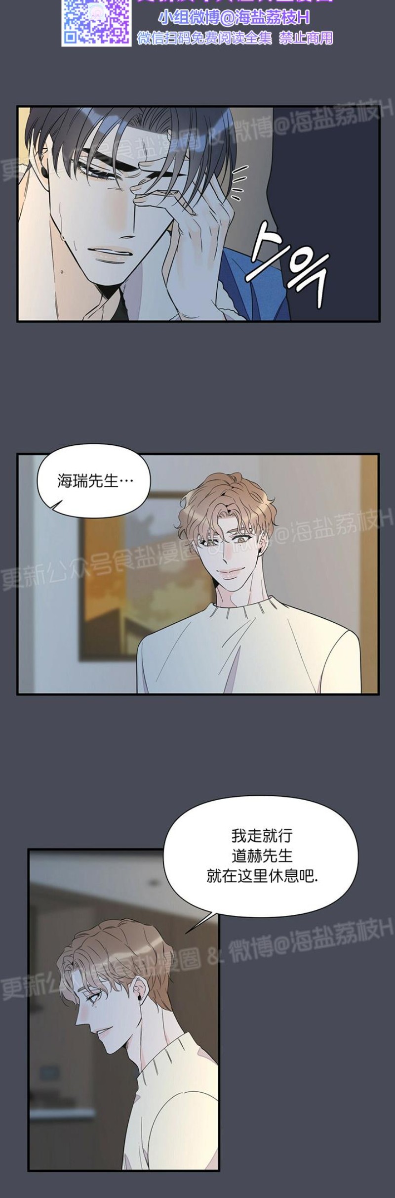 《梦似谎言/谎言如梦/梦一样的谎言》漫画最新章节第33话免费下拉式在线观看章节第【22】张图片