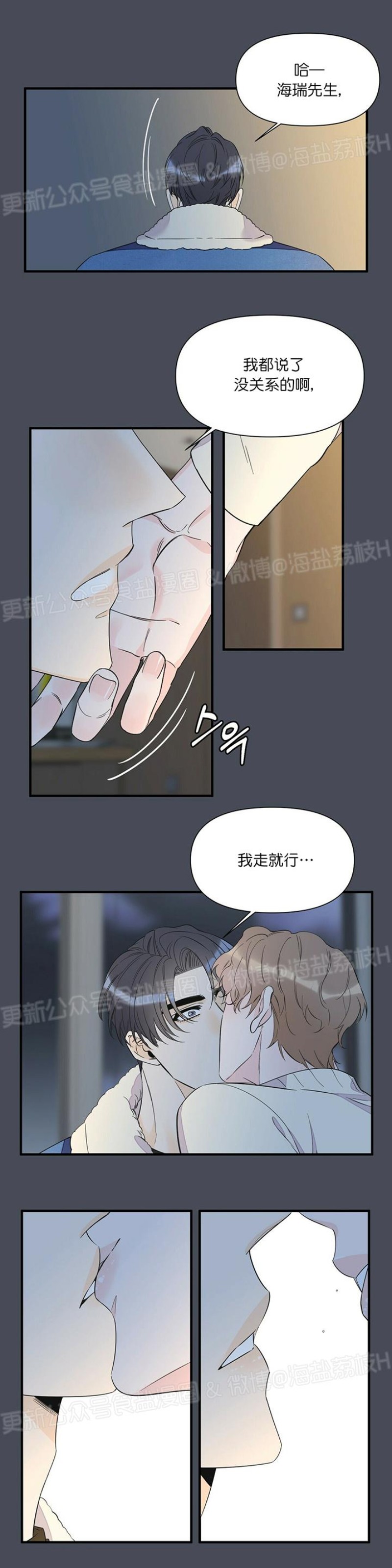 《梦似谎言/谎言如梦/梦一样的谎言》漫画最新章节第33话免费下拉式在线观看章节第【23】张图片