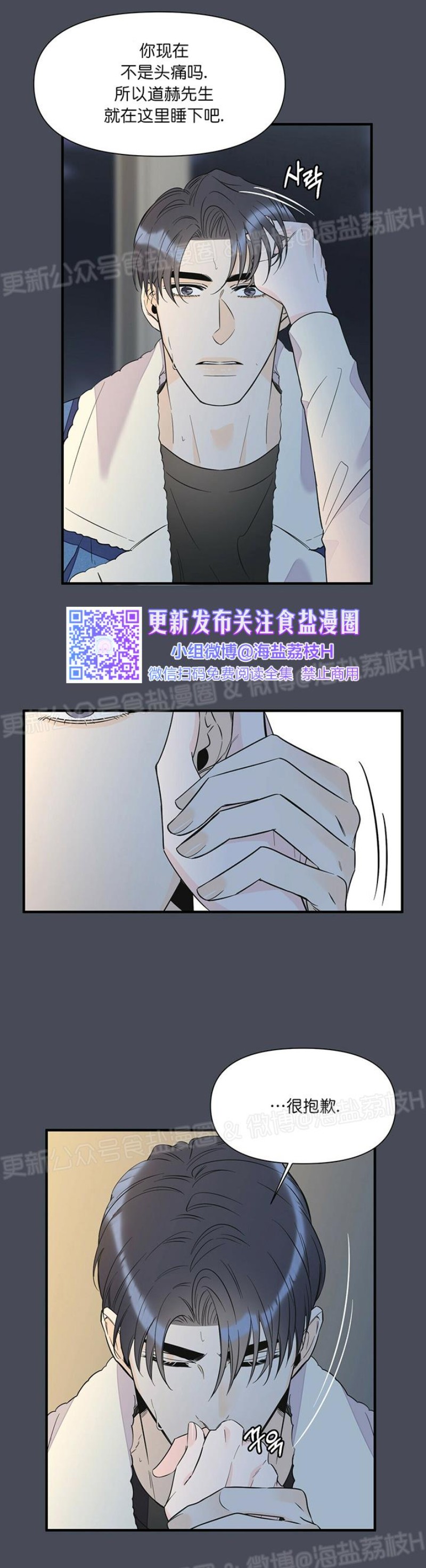 《梦似谎言/谎言如梦/梦一样的谎言》漫画最新章节第33话免费下拉式在线观看章节第【24】张图片