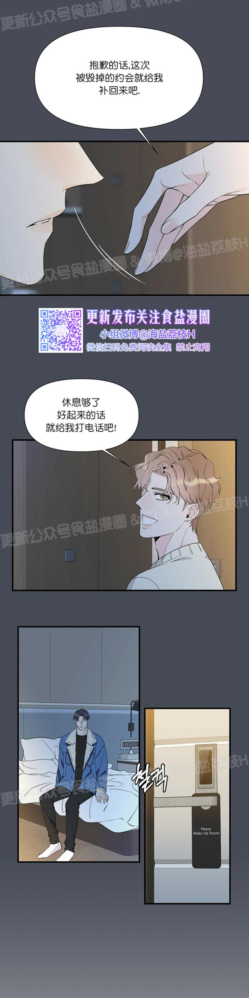 《梦似谎言/谎言如梦/梦一样的谎言》漫画最新章节第33话免费下拉式在线观看章节第【25】张图片