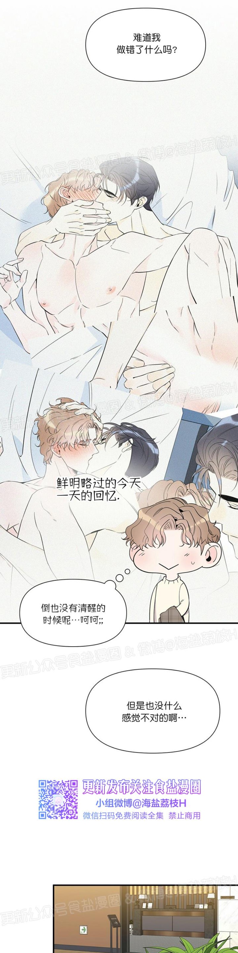 《梦似谎言/谎言如梦/梦一样的谎言》漫画最新章节第33话免费下拉式在线观看章节第【27】张图片