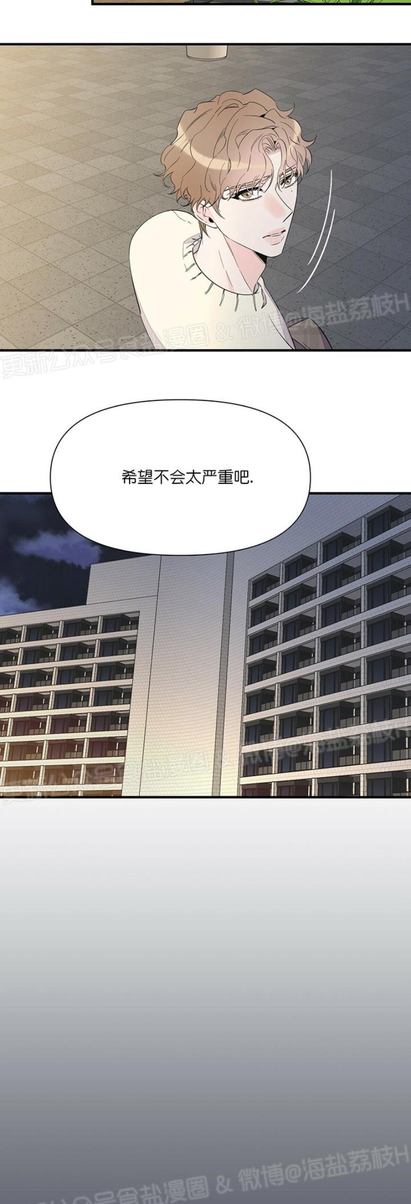 《梦似谎言/谎言如梦/梦一样的谎言》漫画最新章节第33话免费下拉式在线观看章节第【28】张图片