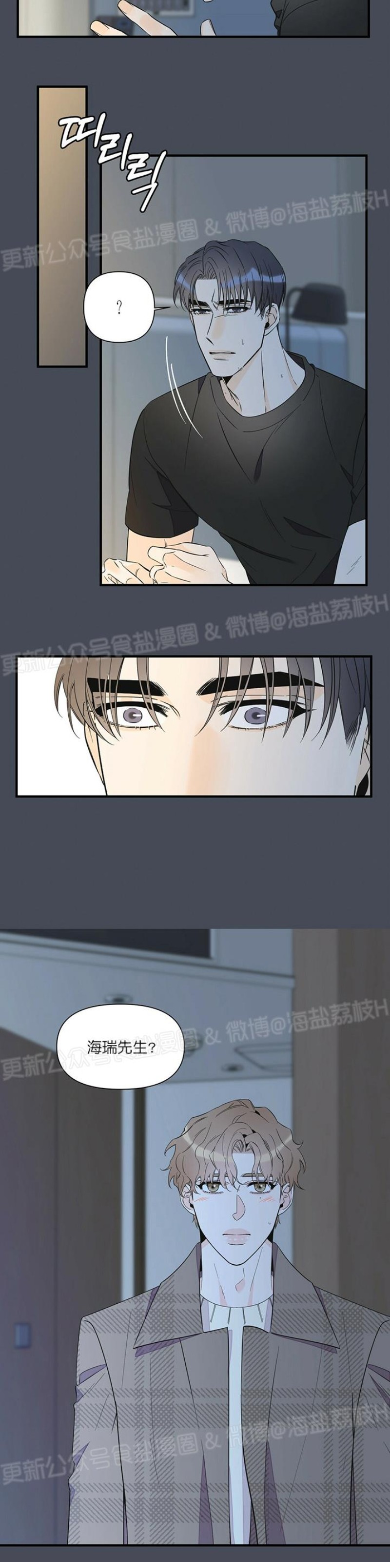 《梦似谎言/谎言如梦/梦一样的谎言》漫画最新章节第33话免费下拉式在线观看章节第【30】张图片