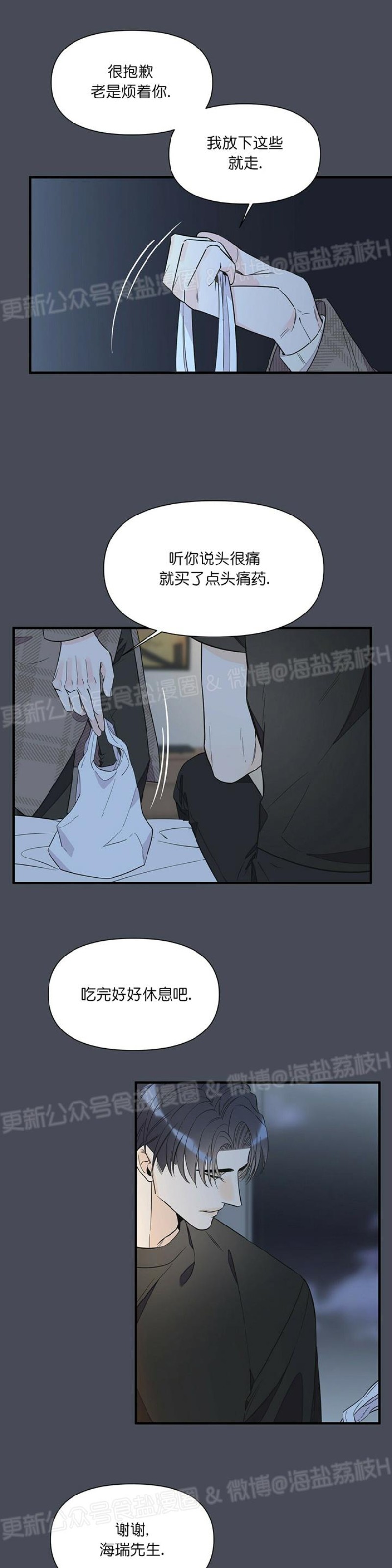 《梦似谎言/谎言如梦/梦一样的谎言》漫画最新章节第33话免费下拉式在线观看章节第【32】张图片