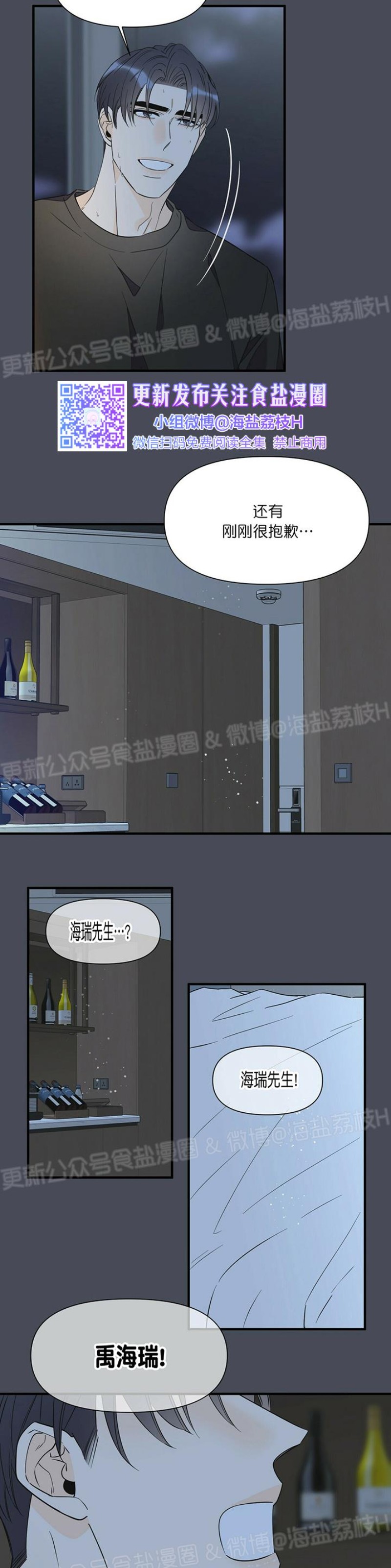 《梦似谎言/谎言如梦/梦一样的谎言》漫画最新章节第33话免费下拉式在线观看章节第【33】张图片