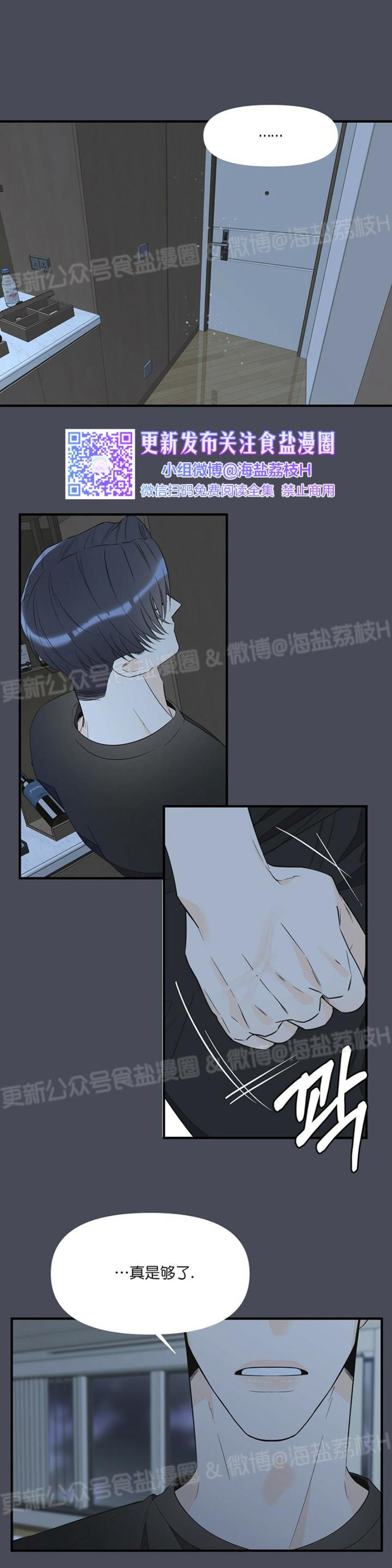 《梦似谎言/谎言如梦/梦一样的谎言》漫画最新章节第33话免费下拉式在线观看章节第【35】张图片