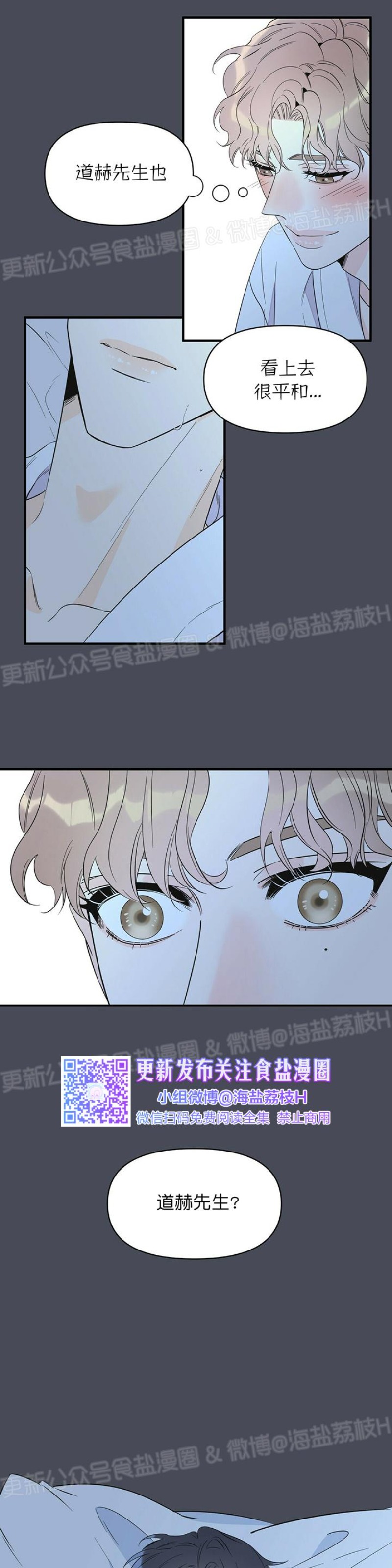 《梦似谎言/谎言如梦/梦一样的谎言》漫画最新章节第33话免费下拉式在线观看章节第【8】张图片