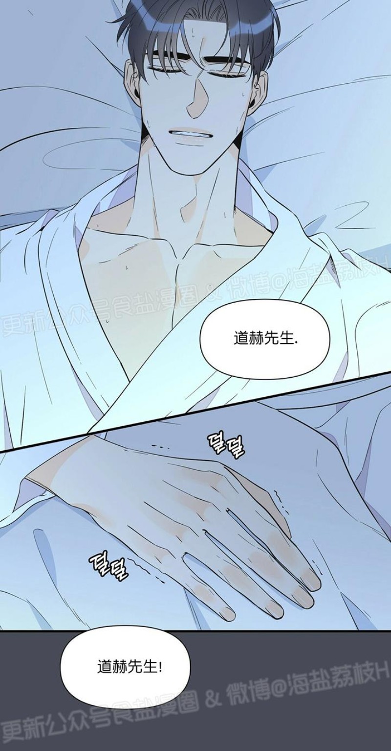 《梦似谎言/谎言如梦/梦一样的谎言》漫画最新章节第33话免费下拉式在线观看章节第【9】张图片