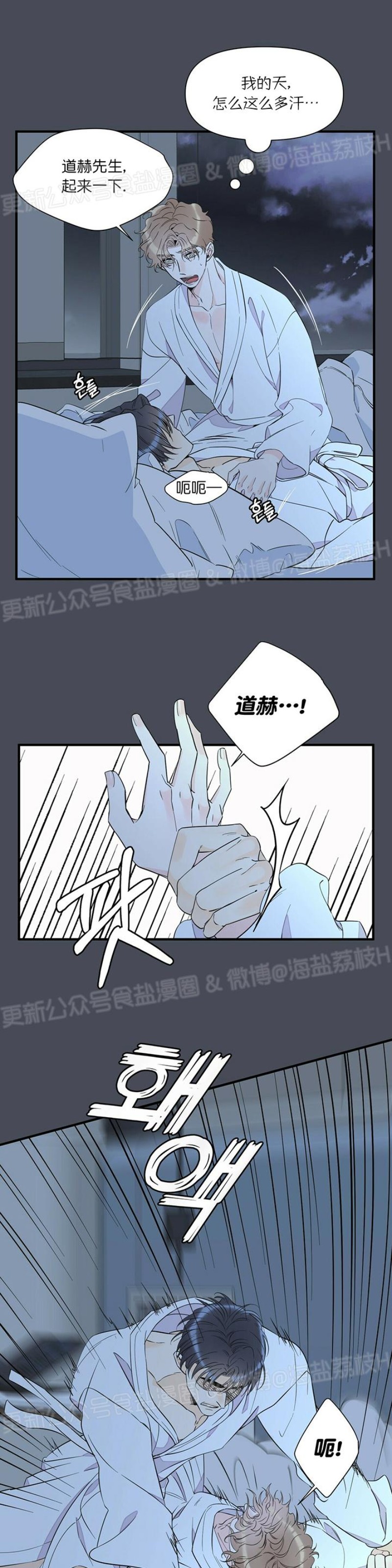 《梦似谎言/谎言如梦/梦一样的谎言》漫画最新章节第33话免费下拉式在线观看章节第【10】张图片