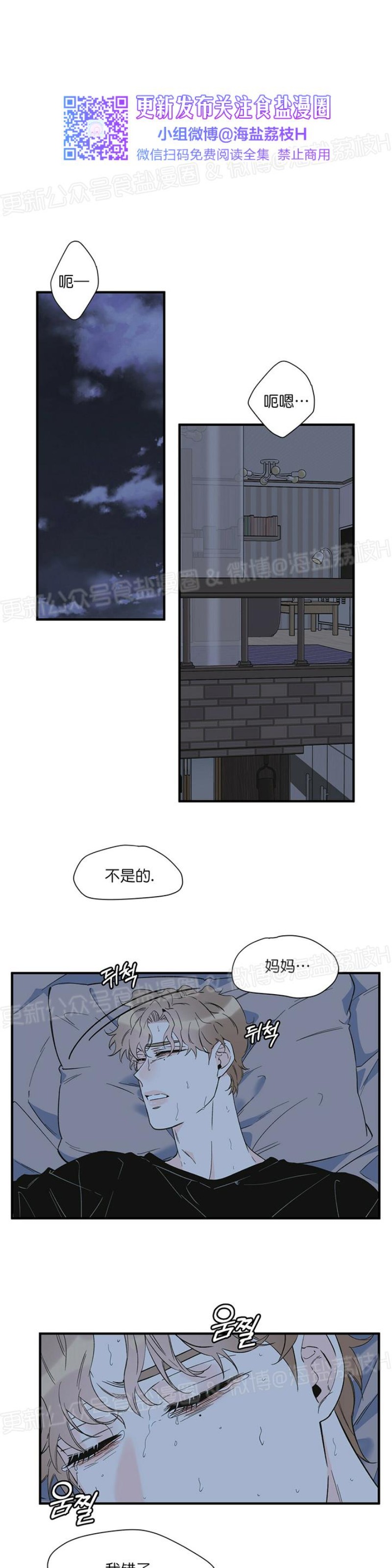 《梦似谎言/谎言如梦/梦一样的谎言》漫画最新章节第36话免费下拉式在线观看章节第【2】张图片